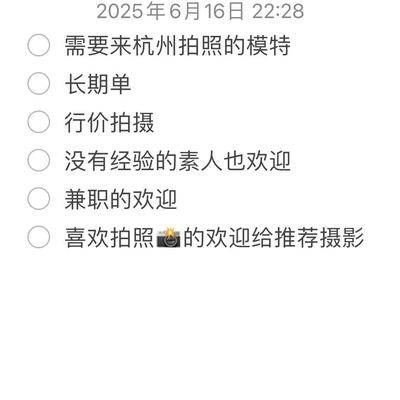 森系模特