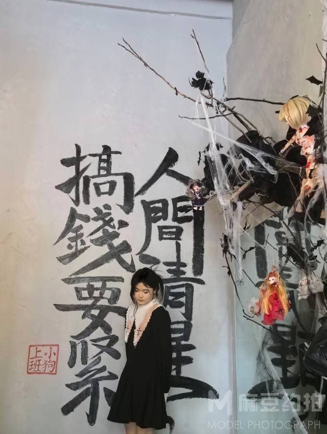 时尚模特