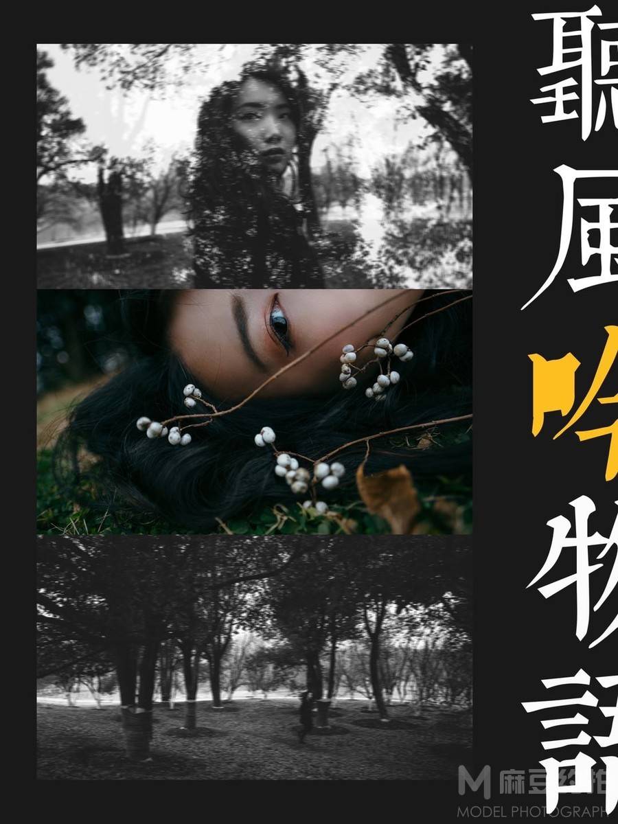 情绪模特