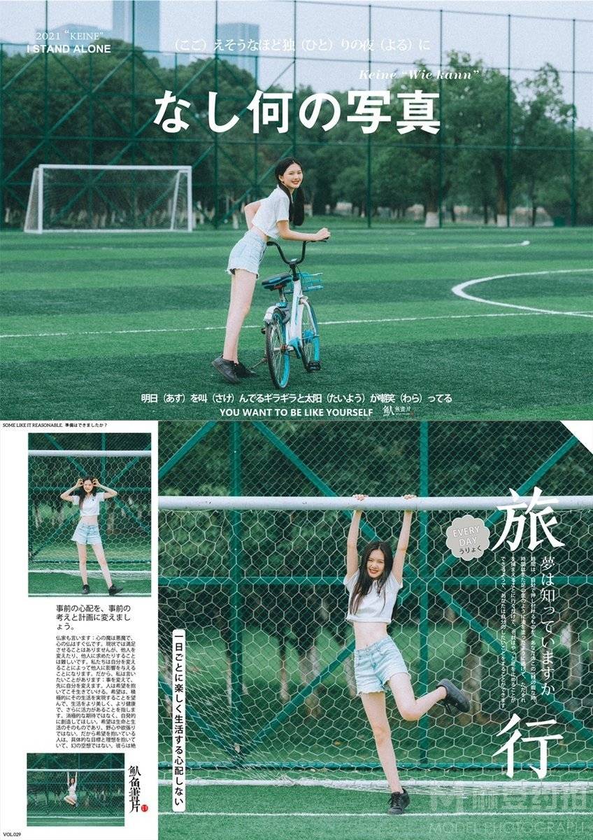 清新模特