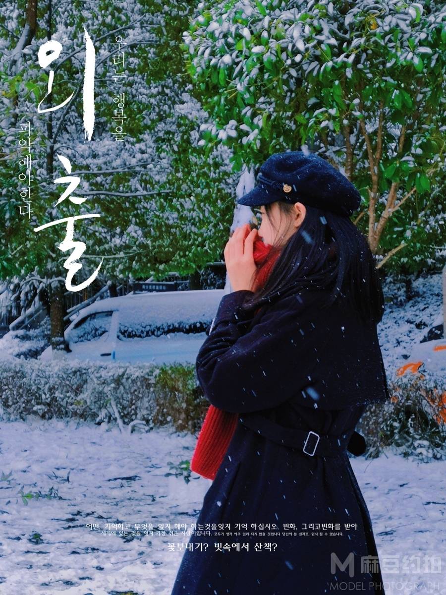 韩系模特
