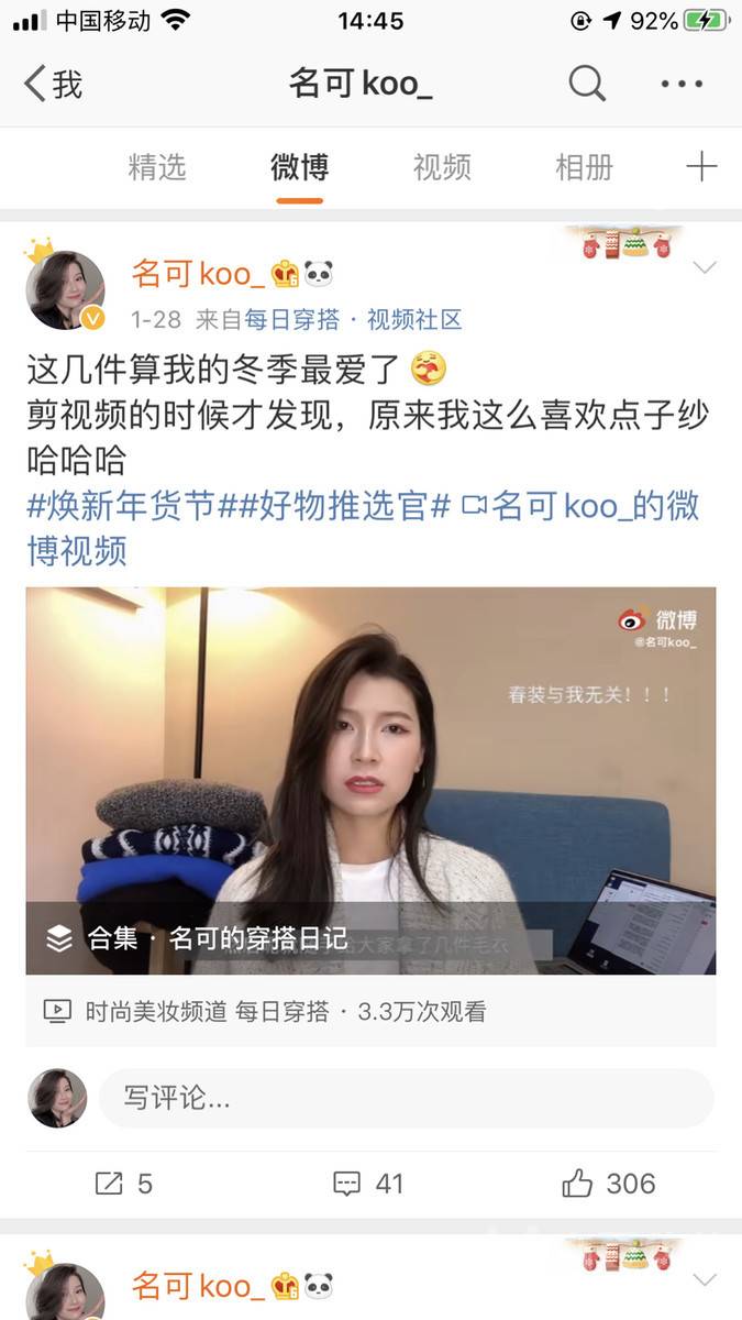 淘宝模特