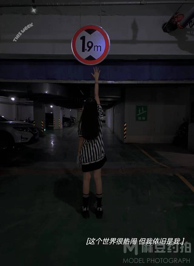 时尚模特