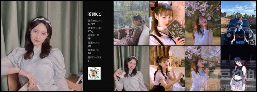 淘宝模特