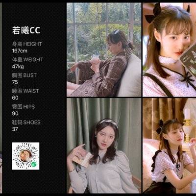 淘宝模特