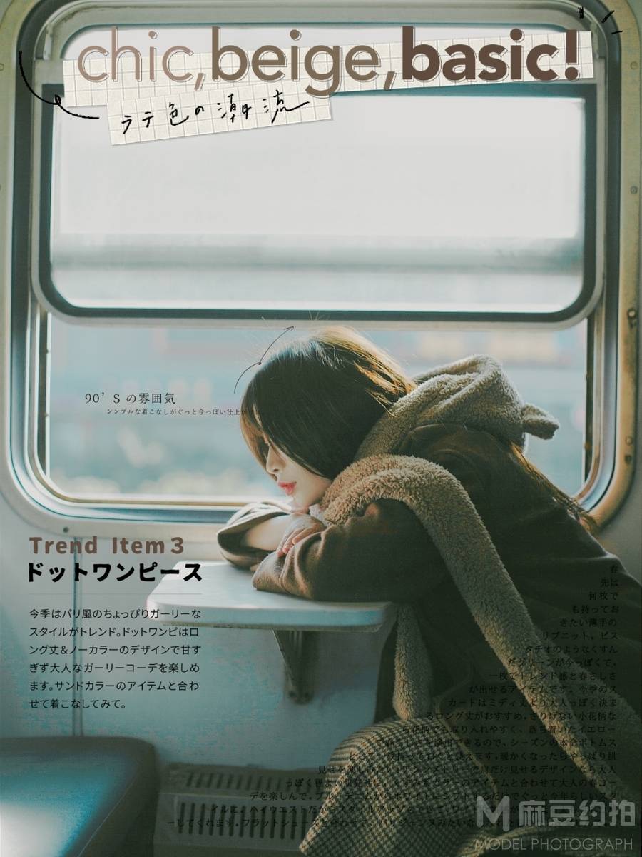少女模特