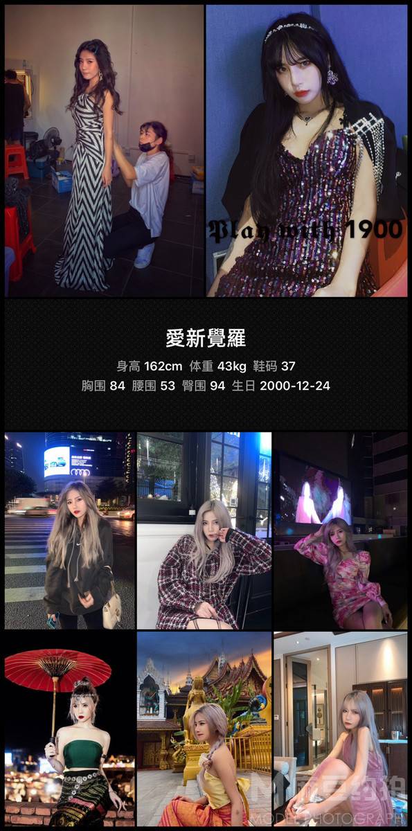 暗黑模特