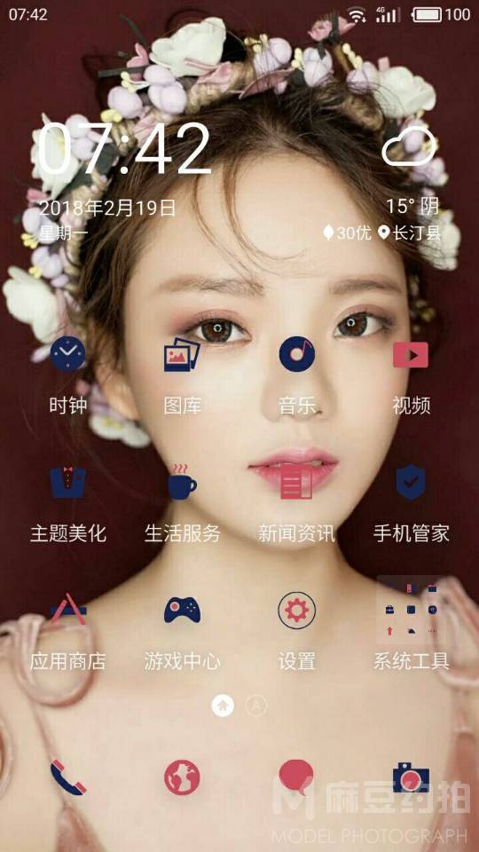 森系模特