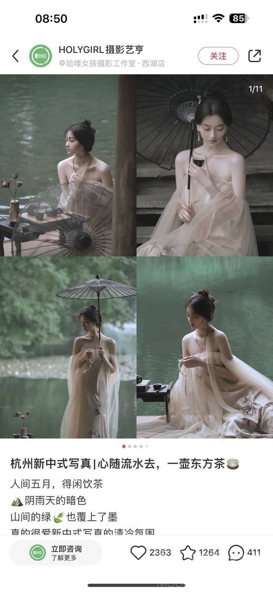 汉服模特