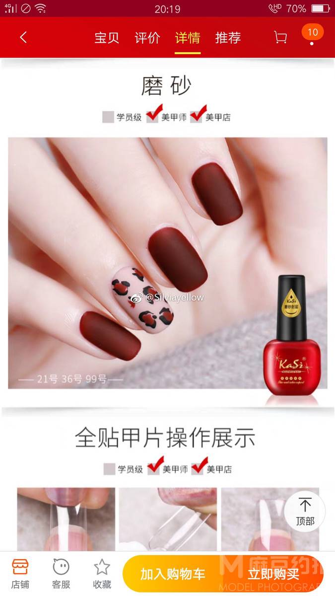 淘宝模特