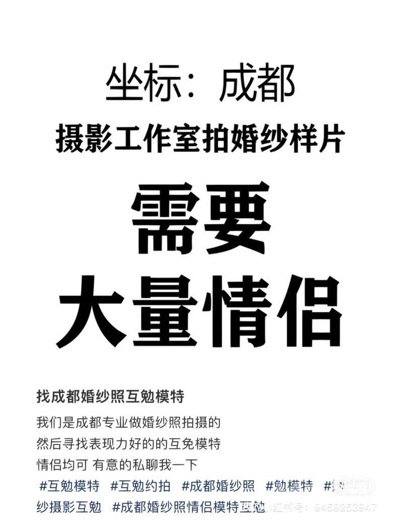 胶片模特