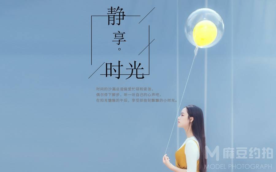 情绪模特