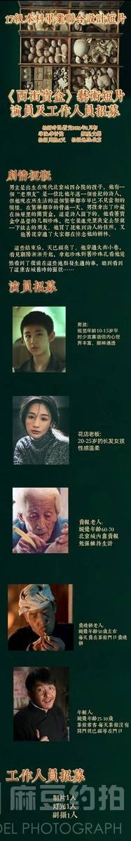 纪实模特