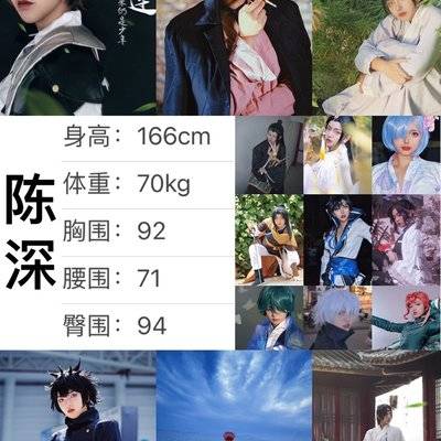cosplay模特