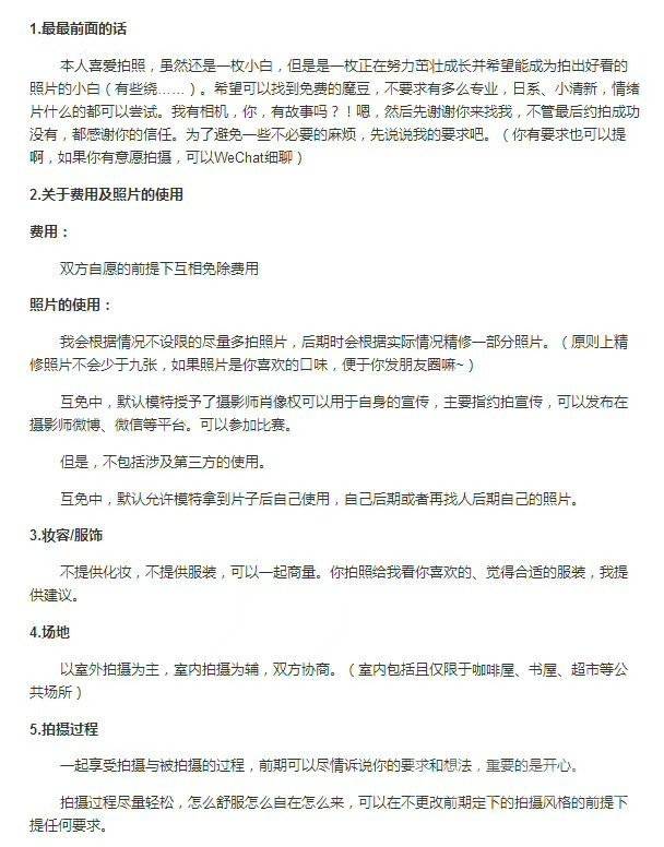 情绪模特