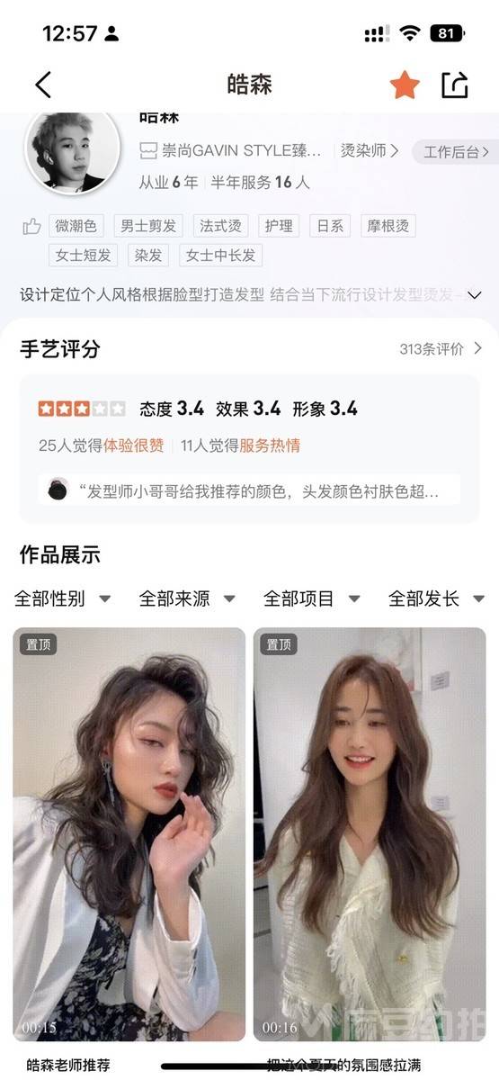 时尚模特