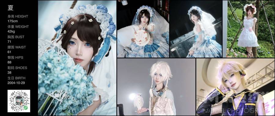 cosplay模特