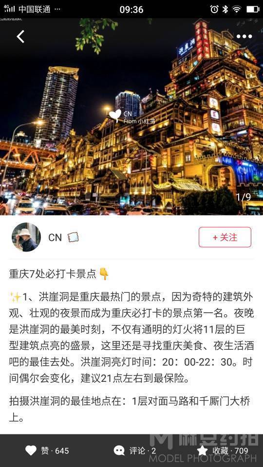 时尚模特