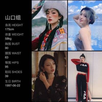暗黑模特