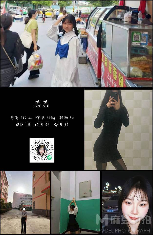 校园模特