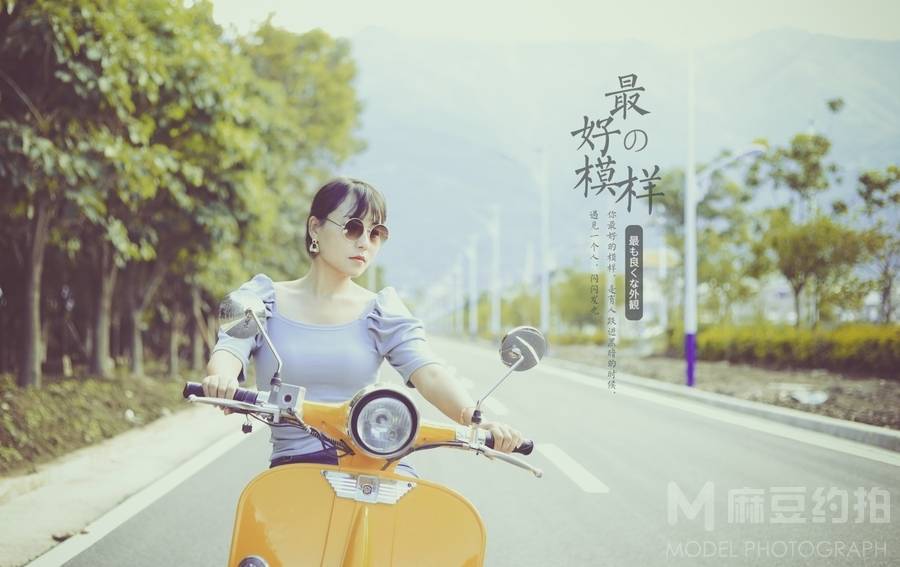 森系模特