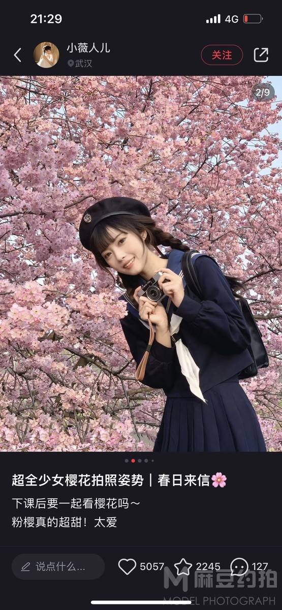 校园模特