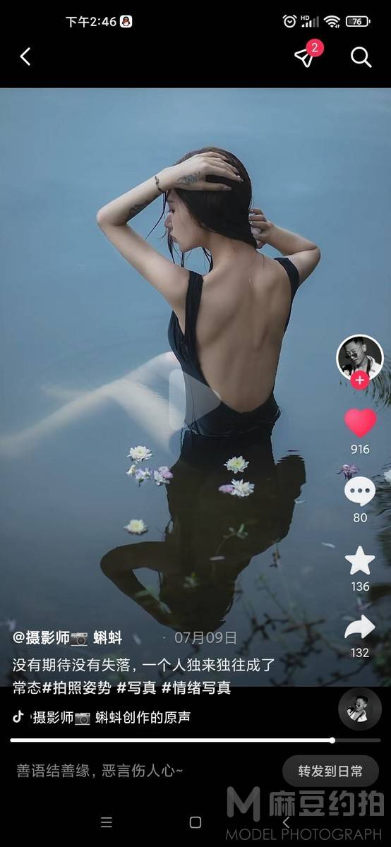 情绪模特