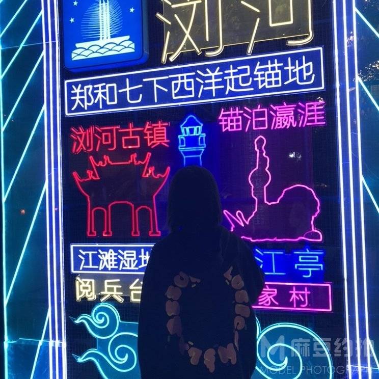 时尚模特