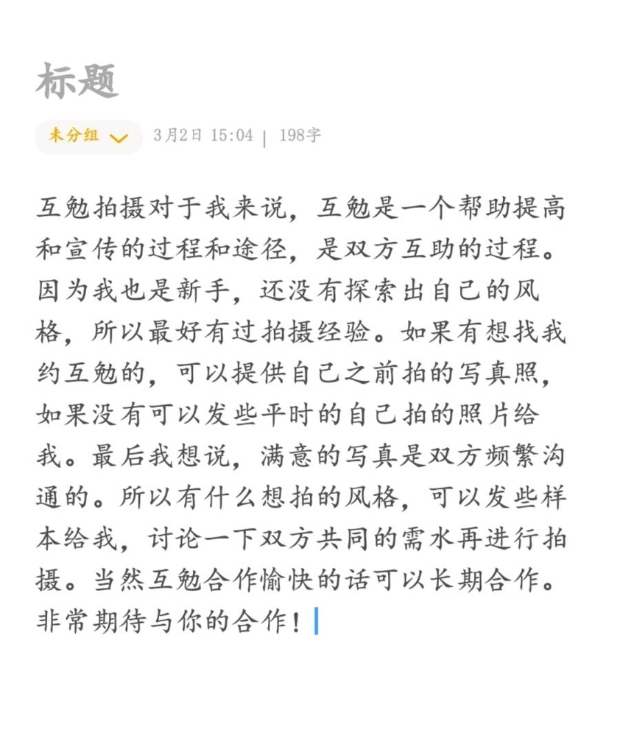 森系模特