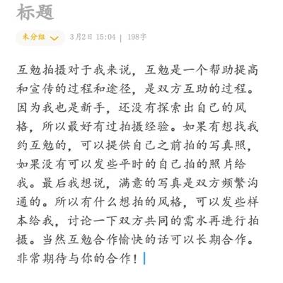 森系模特