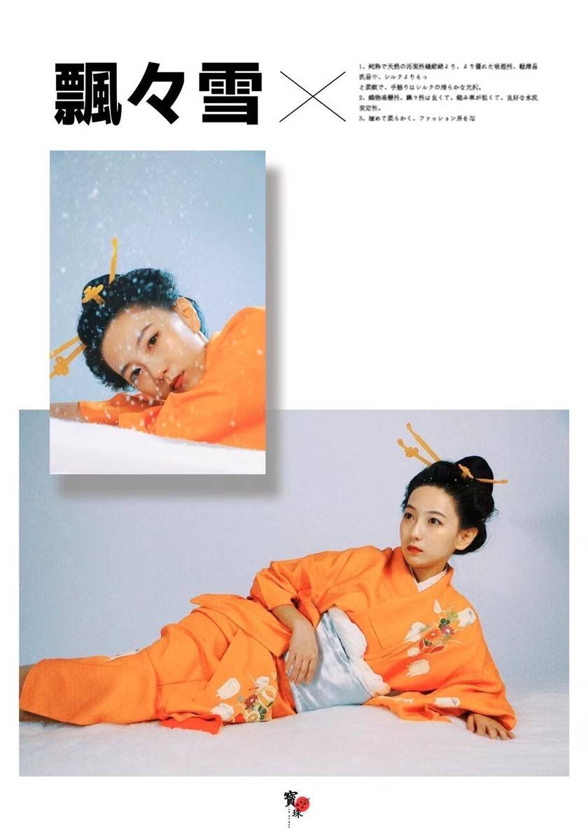 和服模特