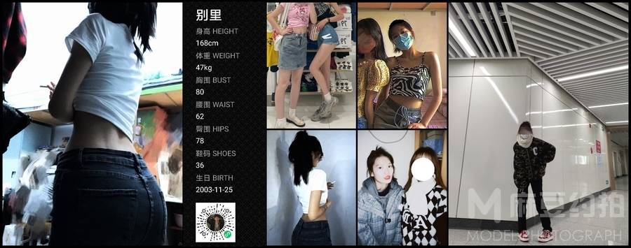 韩系模特