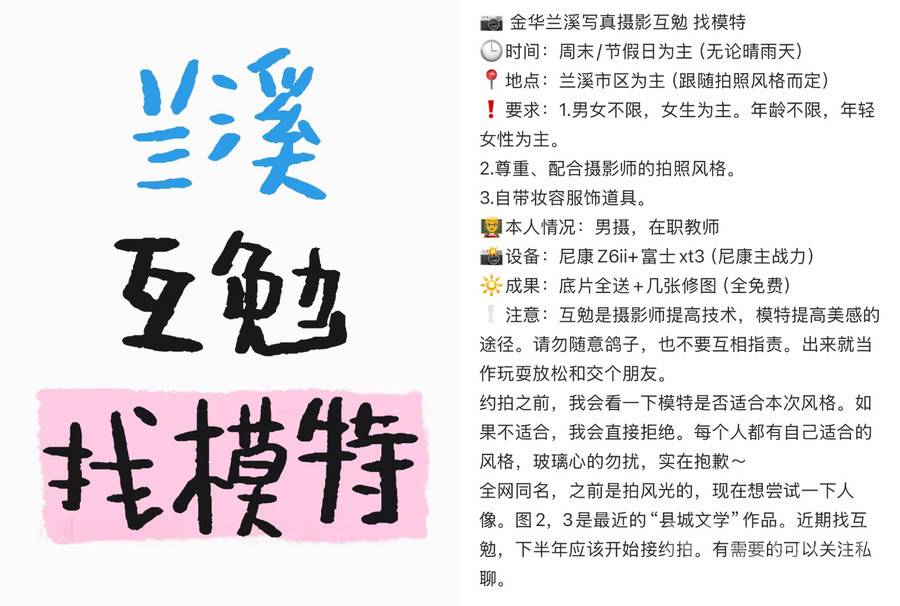 情绪模特