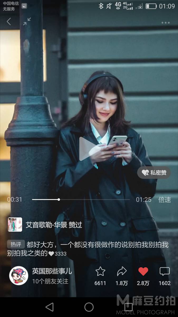 商务模特