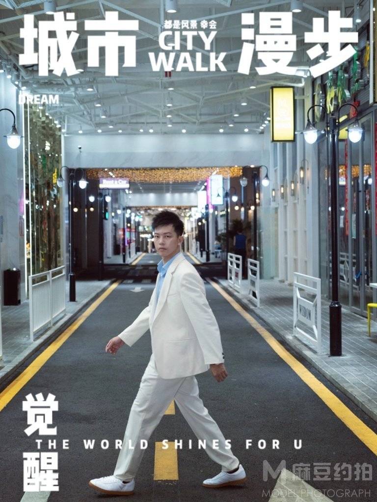时尚模特