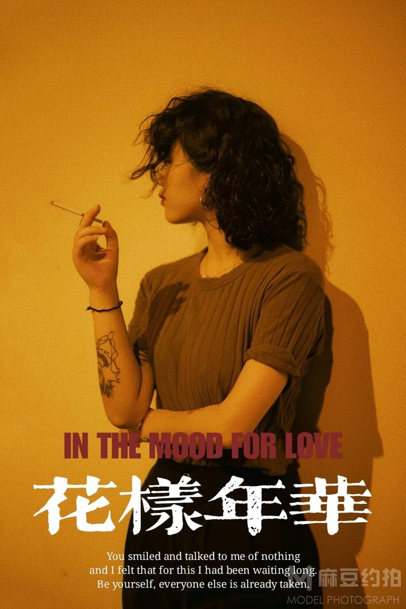 胶片模特
