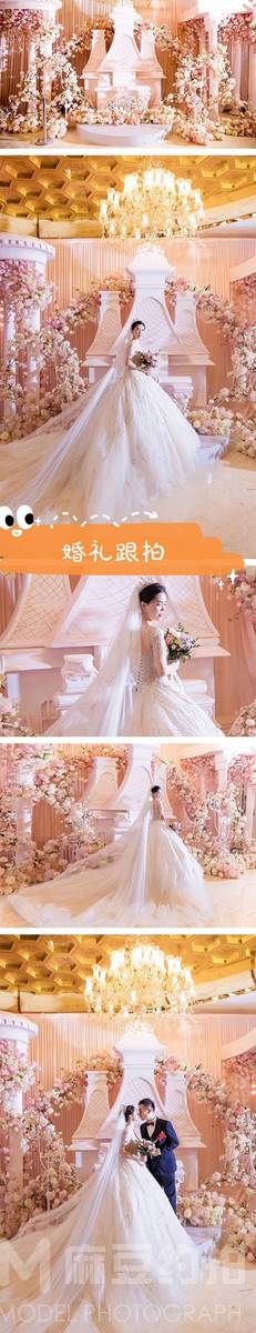 婚礼模特