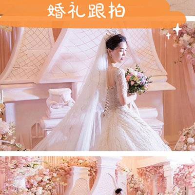 婚礼模特