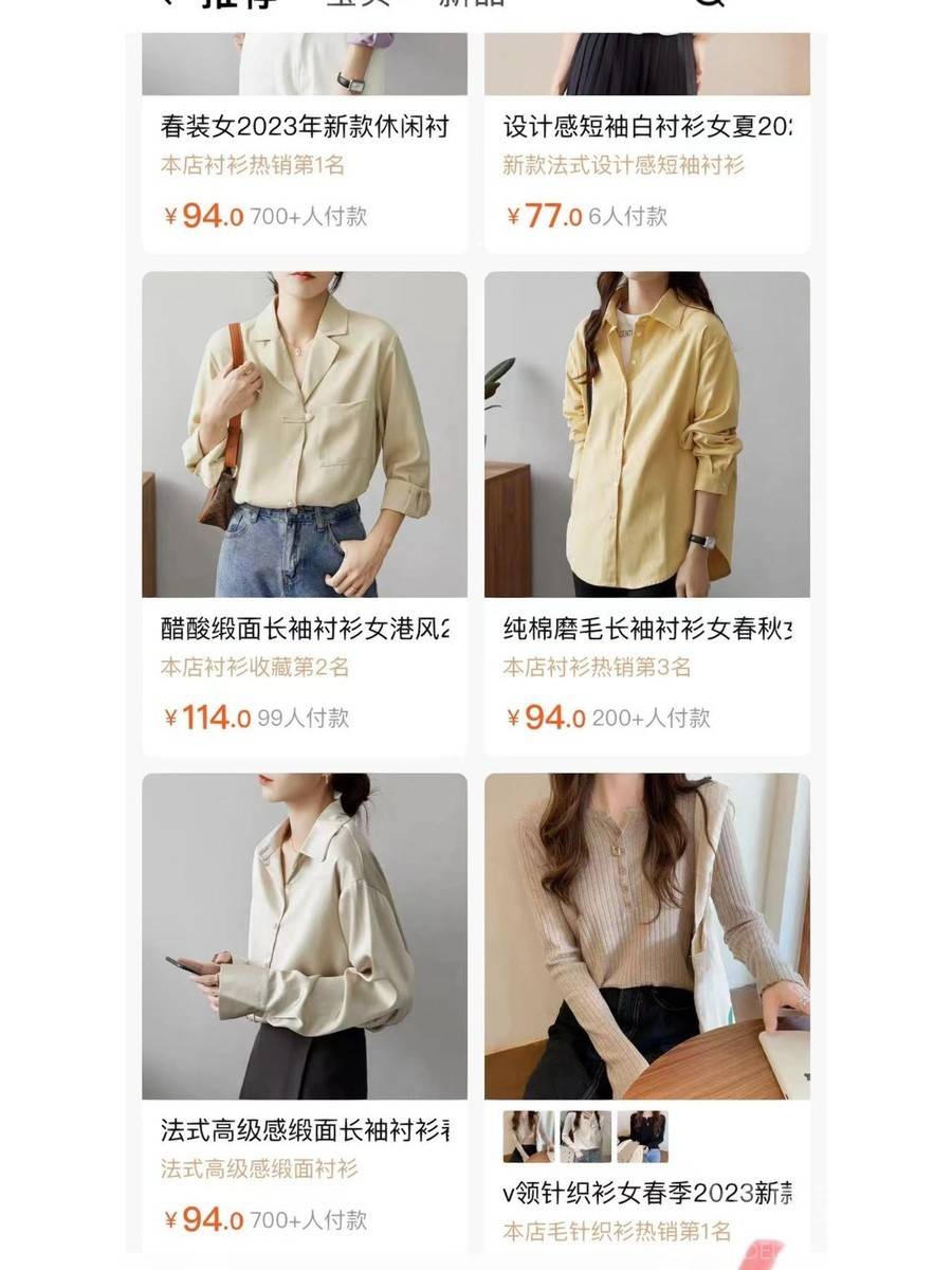 淘宝模特