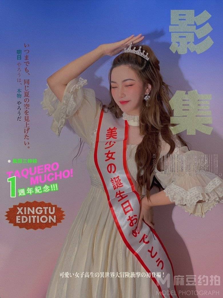 淘宝模特