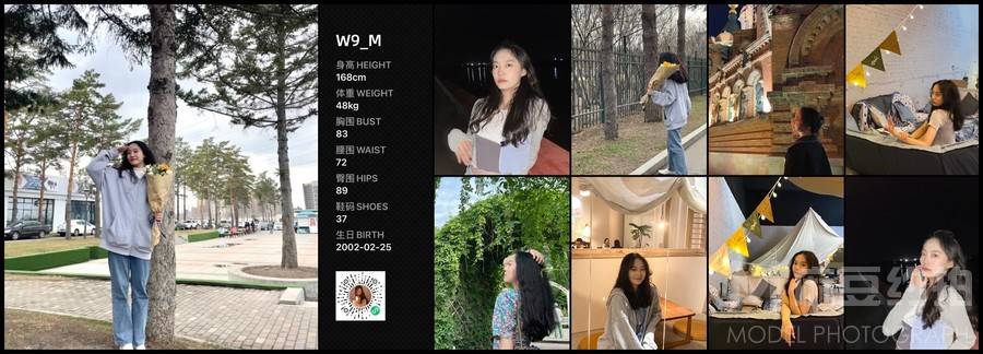 淘宝模特