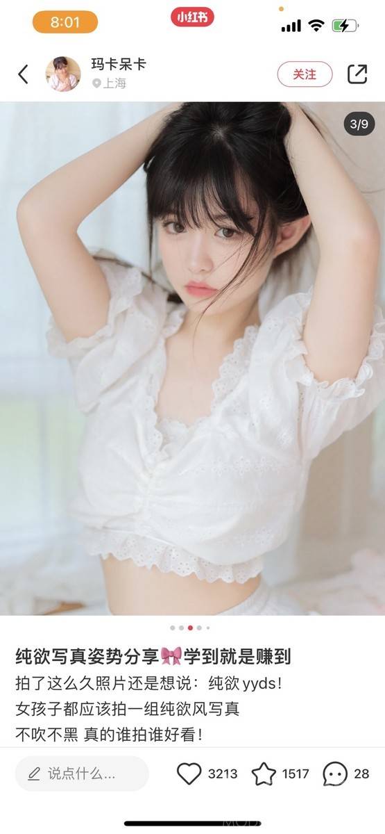 日系模特