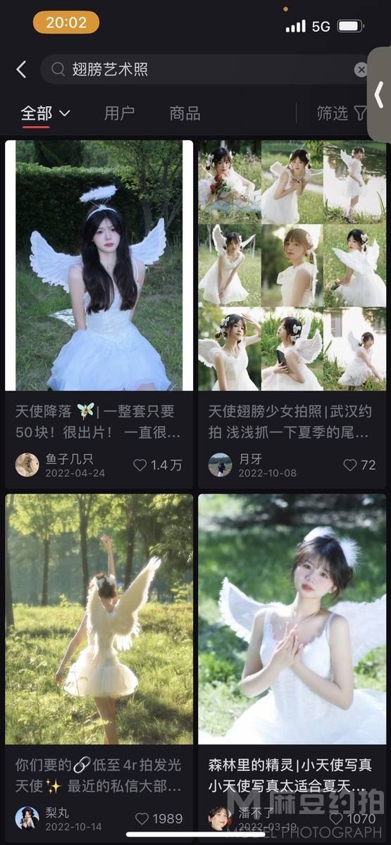 森系模特