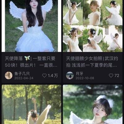 森系模特
