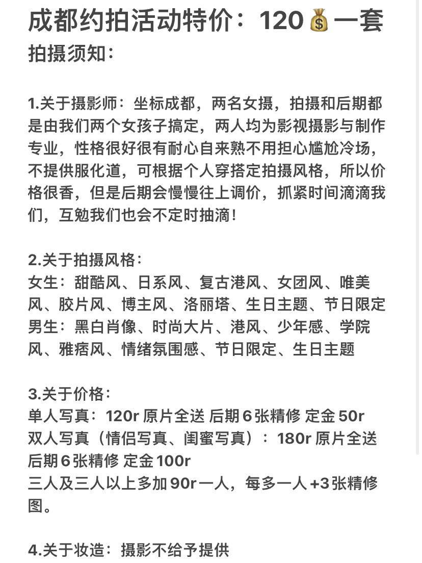 清新模特