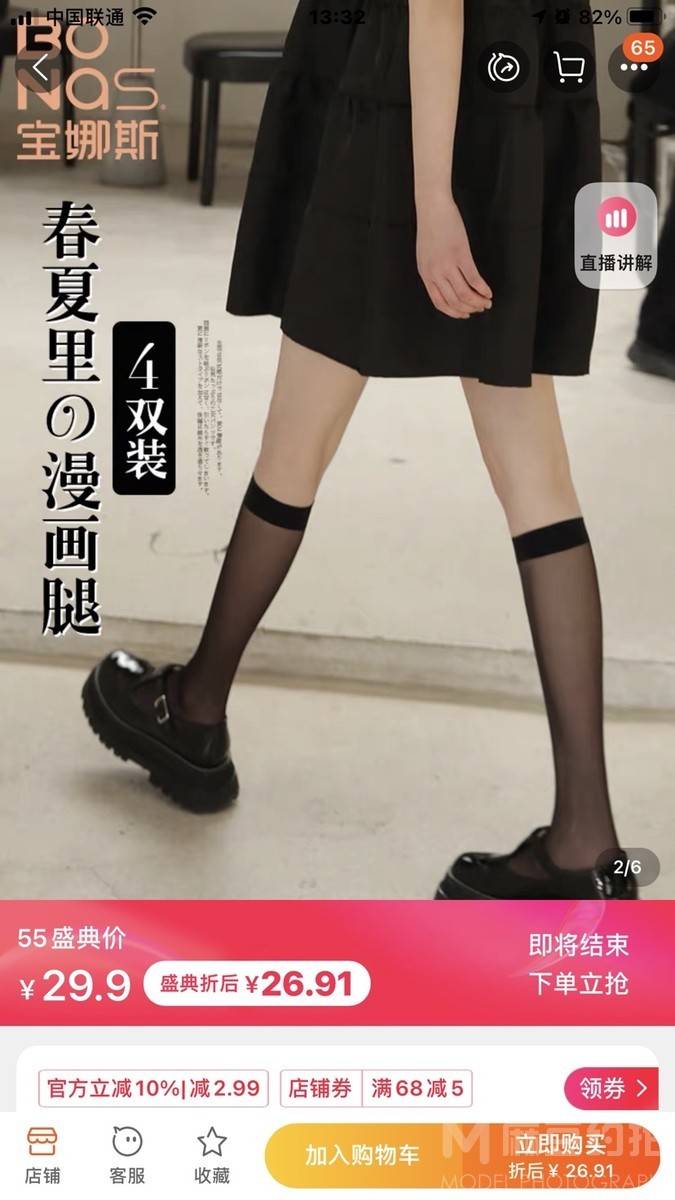 黑白模特