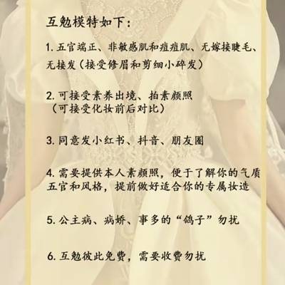 少女模特