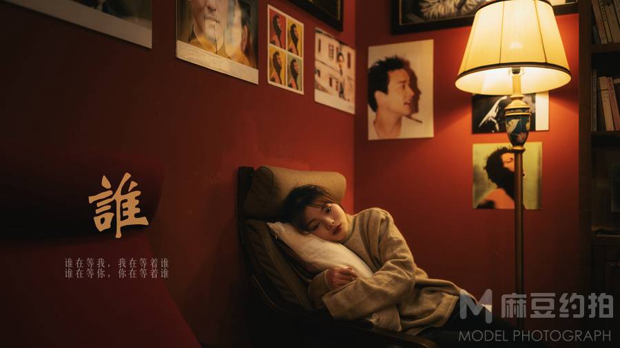 情绪模特