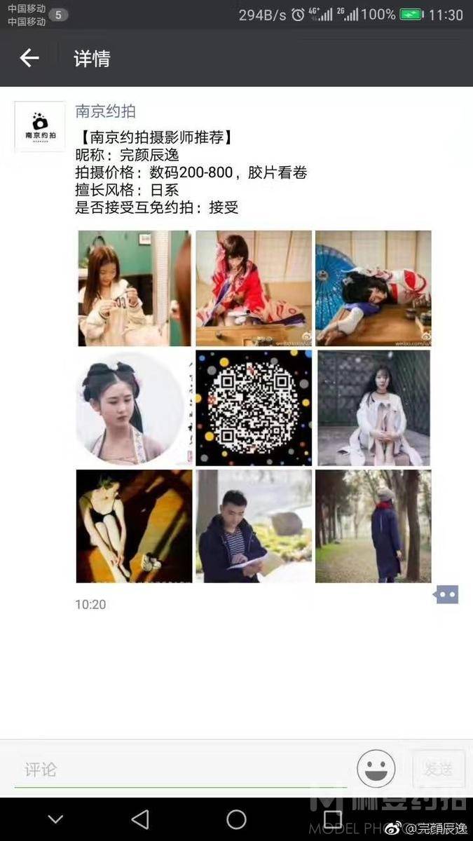 日系模特