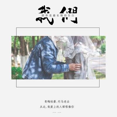 情侣模特